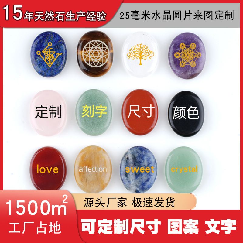 Gravação runa LOGO cristal oval fatia de pedra natural acessórios de jóias personalizados DIY